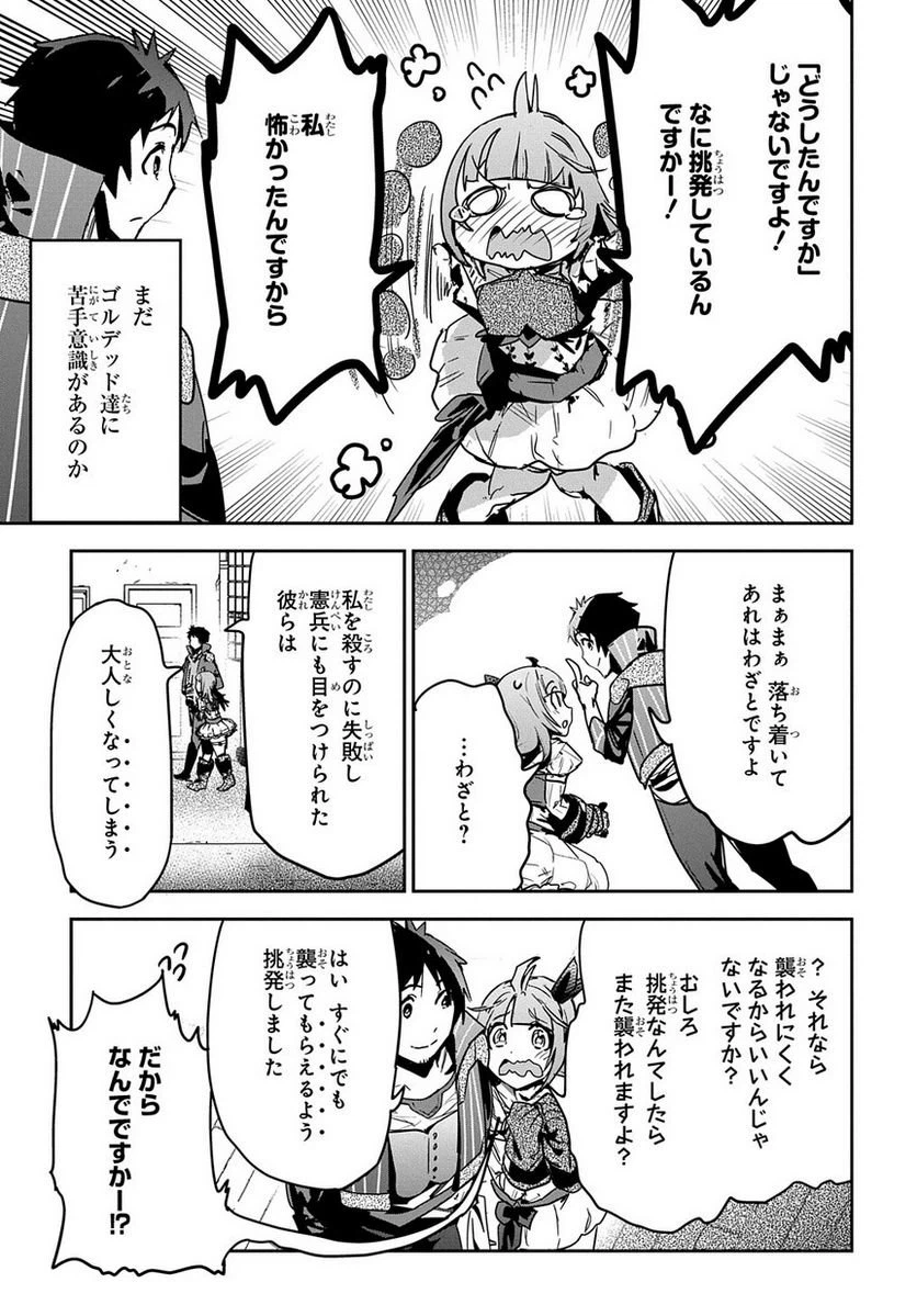 ページ 21 — 第7話