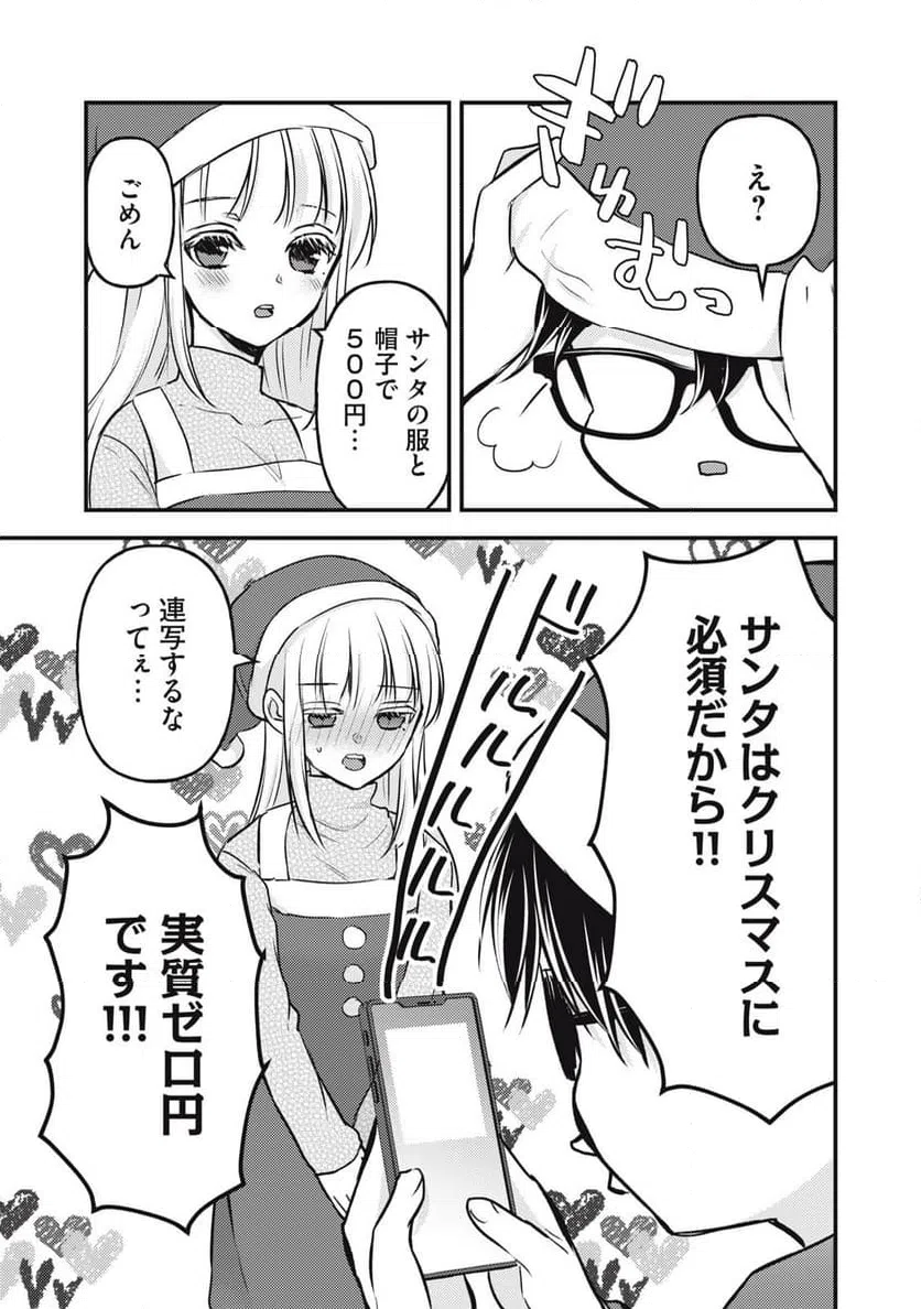 ページ 9 — 第135話