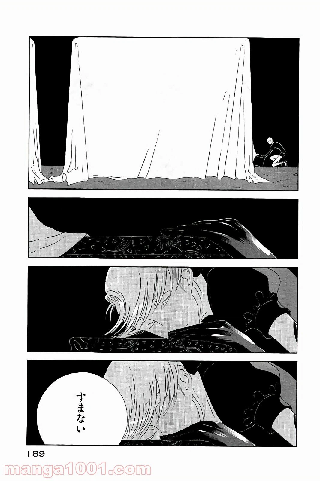 ページ 23 — 第44話