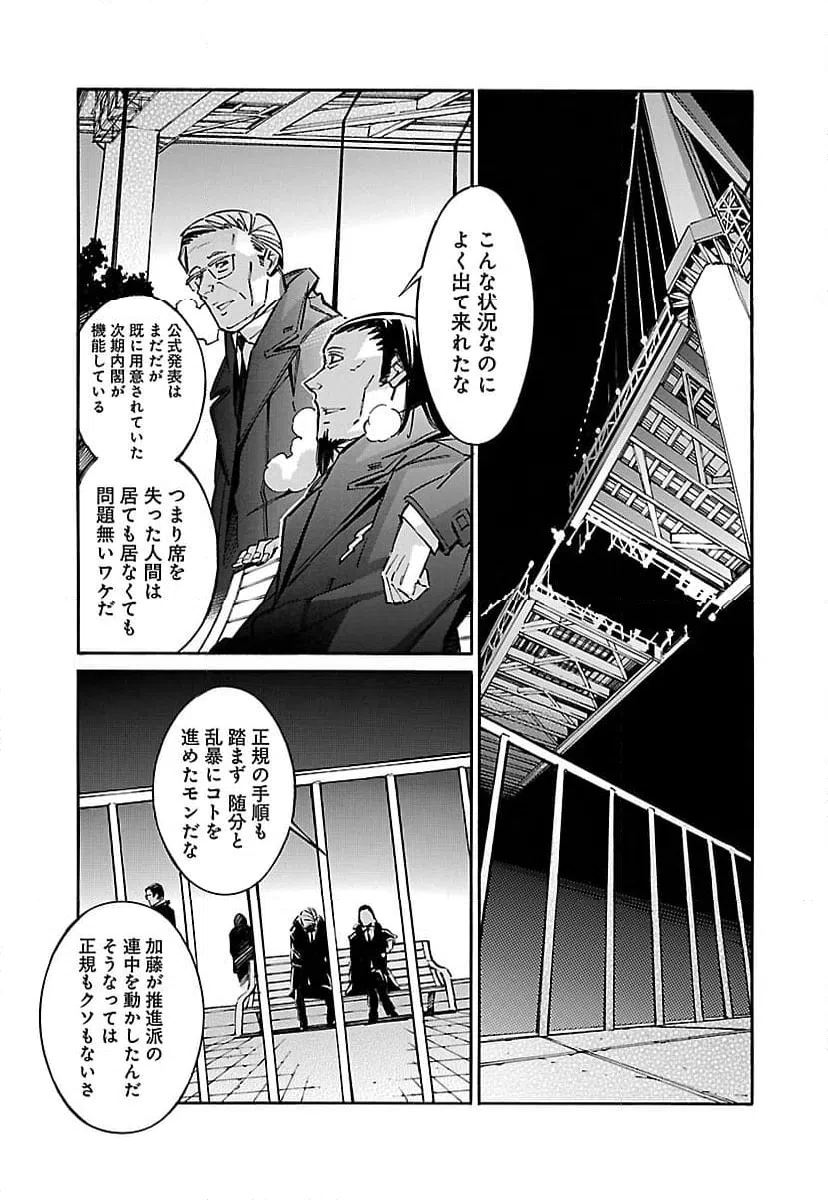 ページ 29 — 第45話