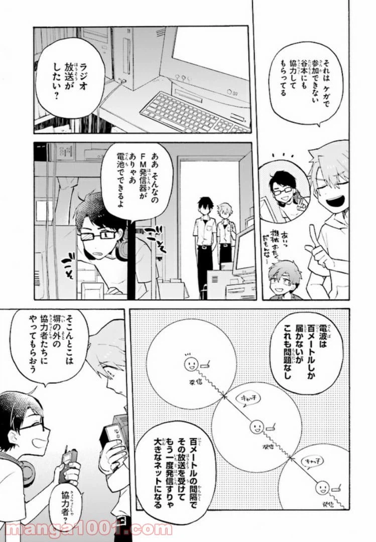 ページ 19 — 第1話