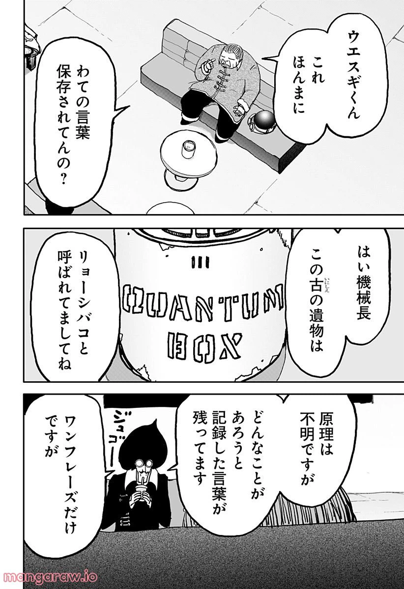 ページ 28 — 第25話