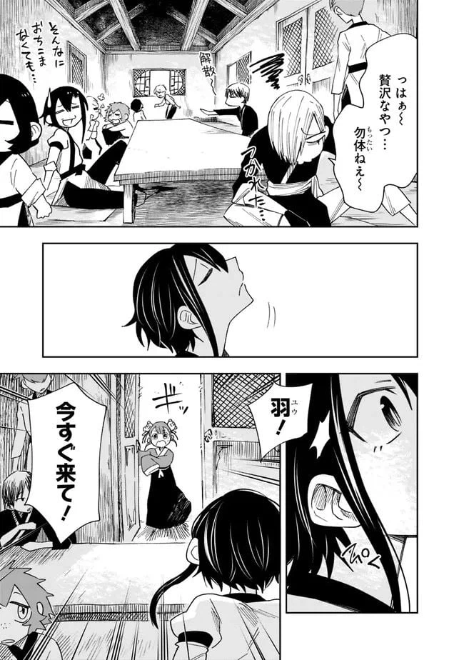 ページ 35 — 第2話