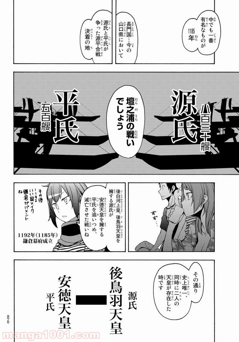 ページ 20 — 第147話