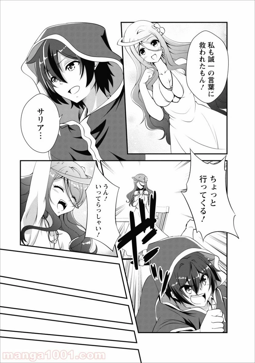ページ 17 — 第12話