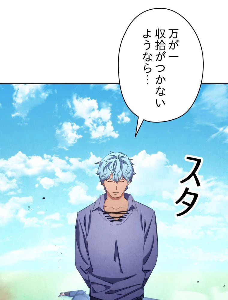 ページ 28 — 第126話