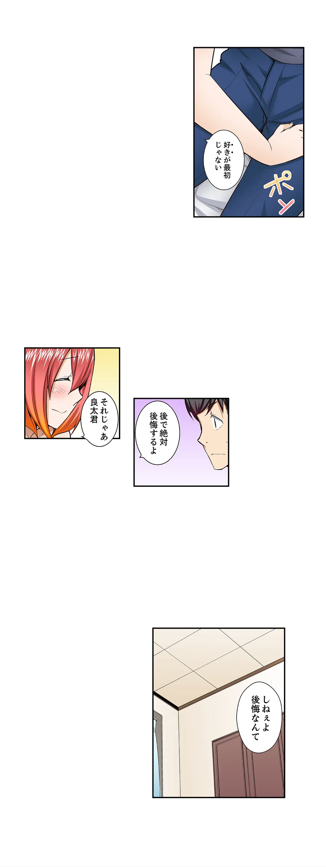 ページ 5 — 第70話