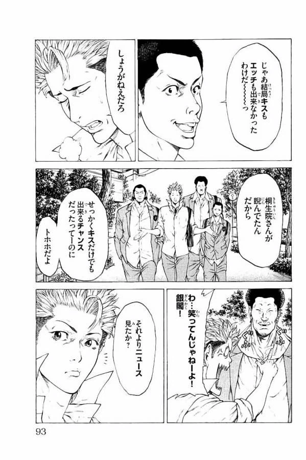 ページ 39 — 第25話