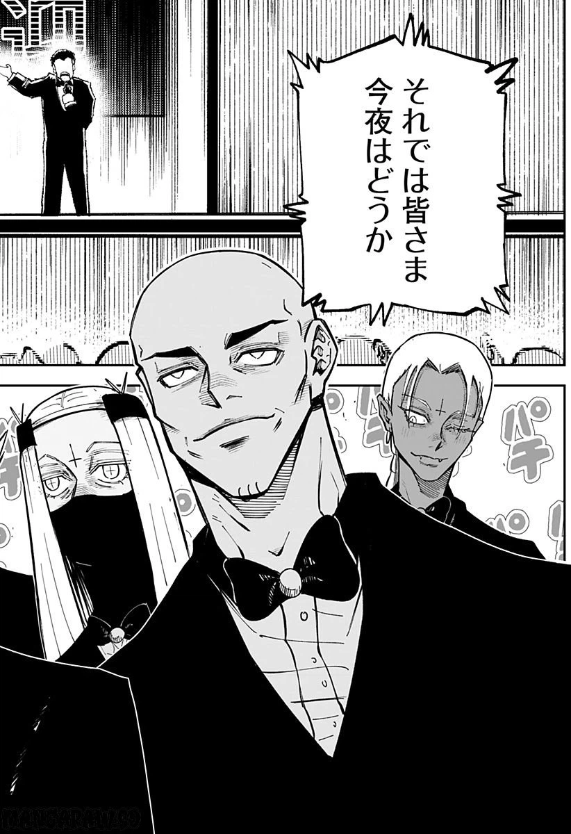 ページ 35 — 第2話