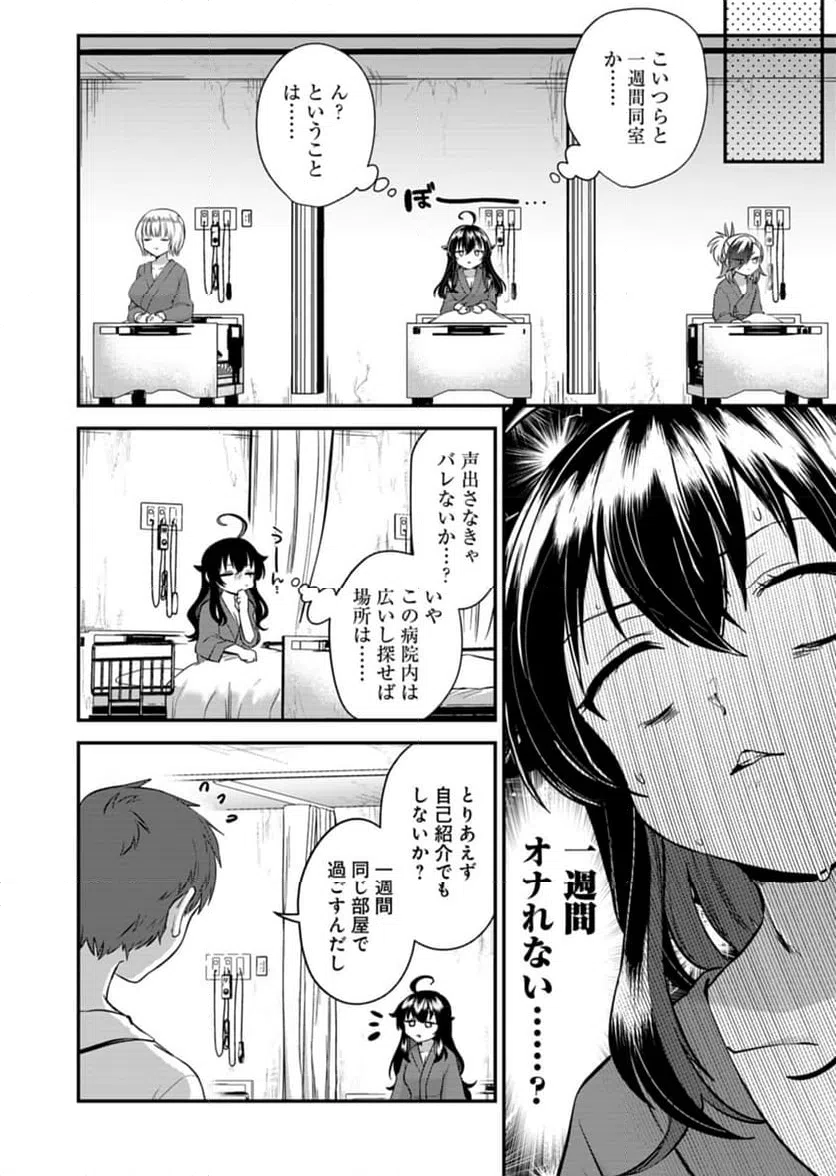 ページ 8 — 第5話