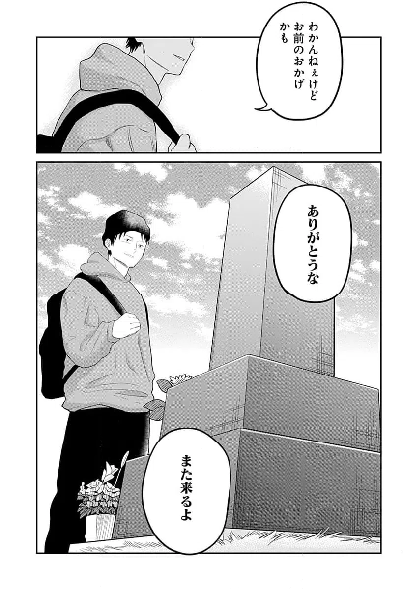 ページ 18 — 第28話