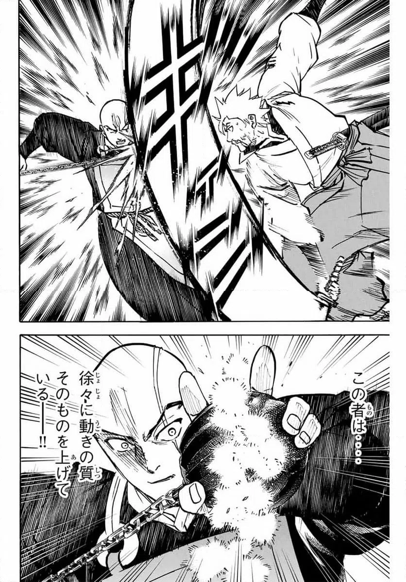 ページ 18 — 第285話