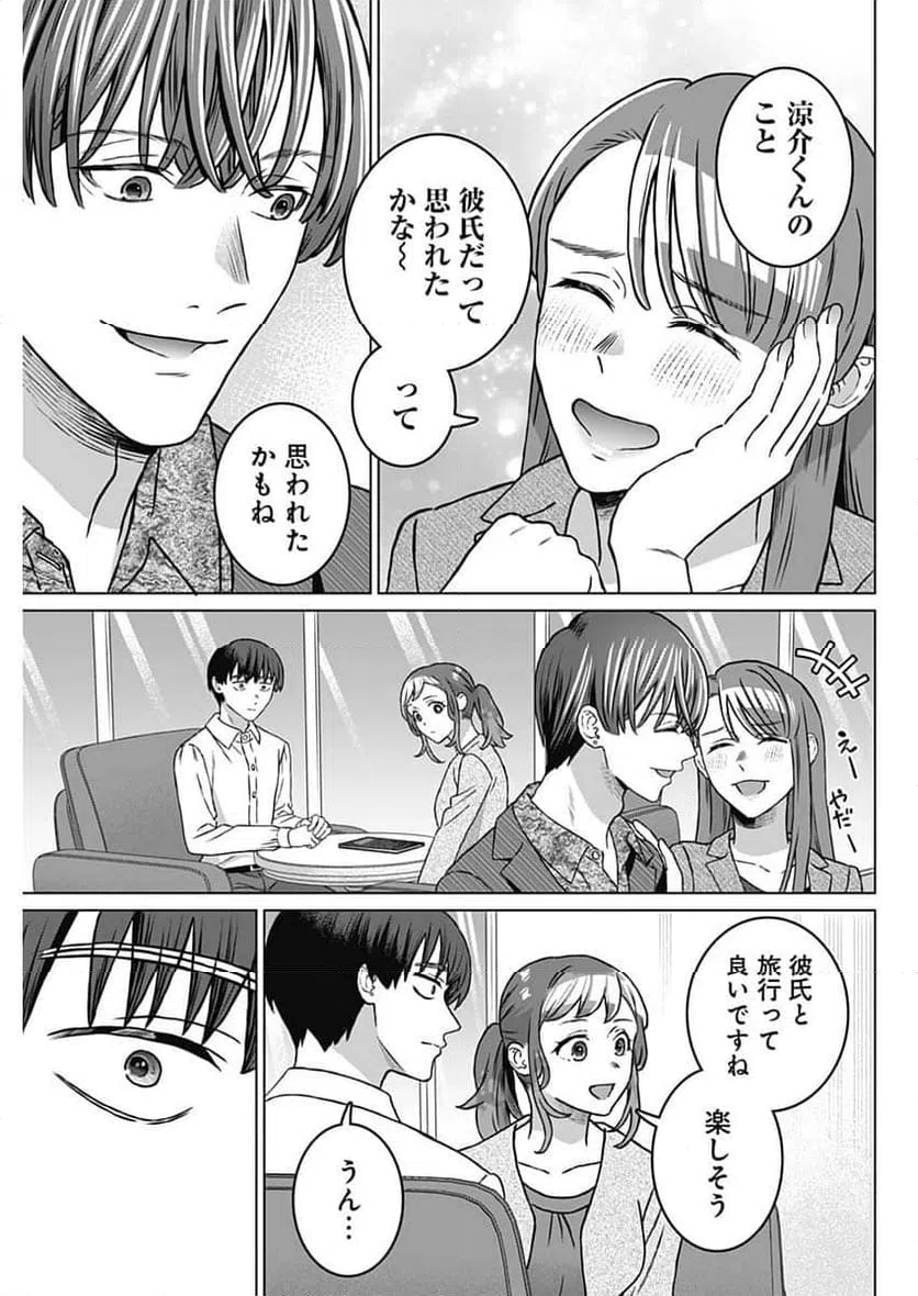 ページ 13 — 第59話