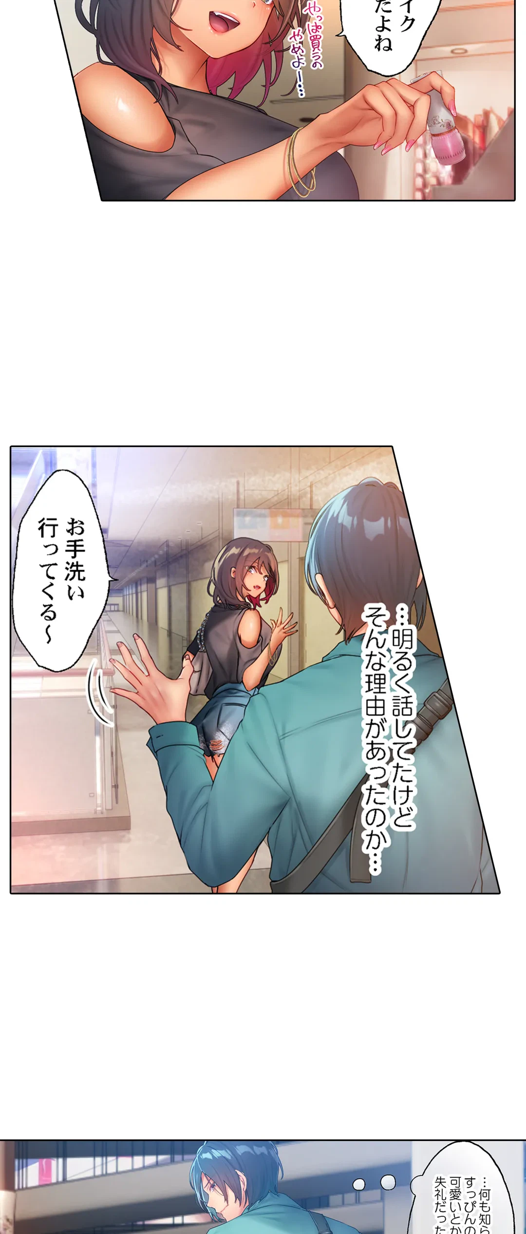 ページ 13 — 第16話