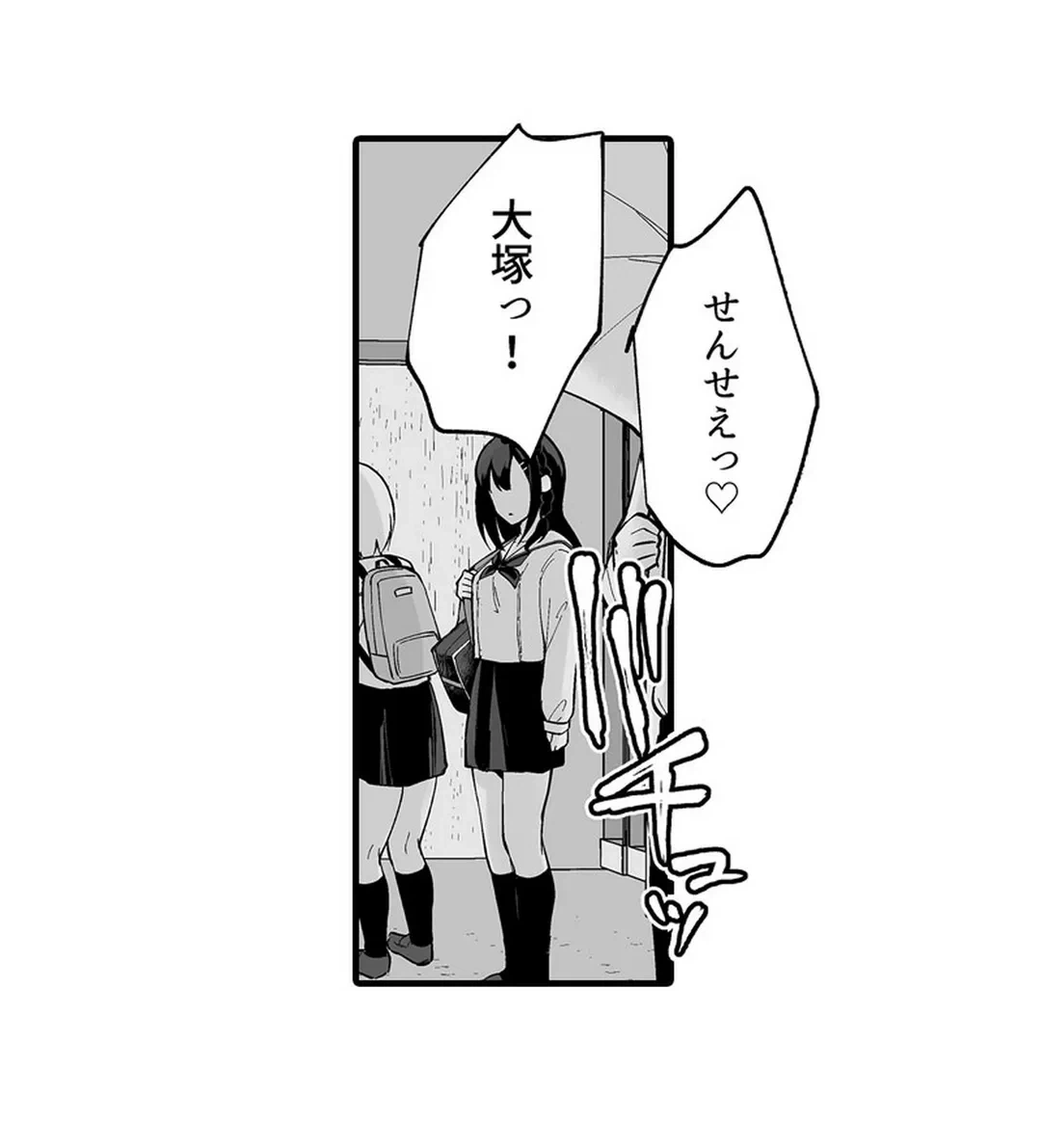 ページ 14 — 第4話