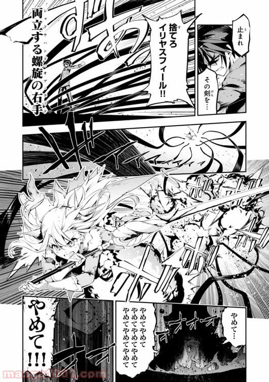 ページ 5 — 第27話