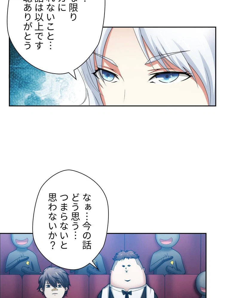 ページ 6 — 第7話