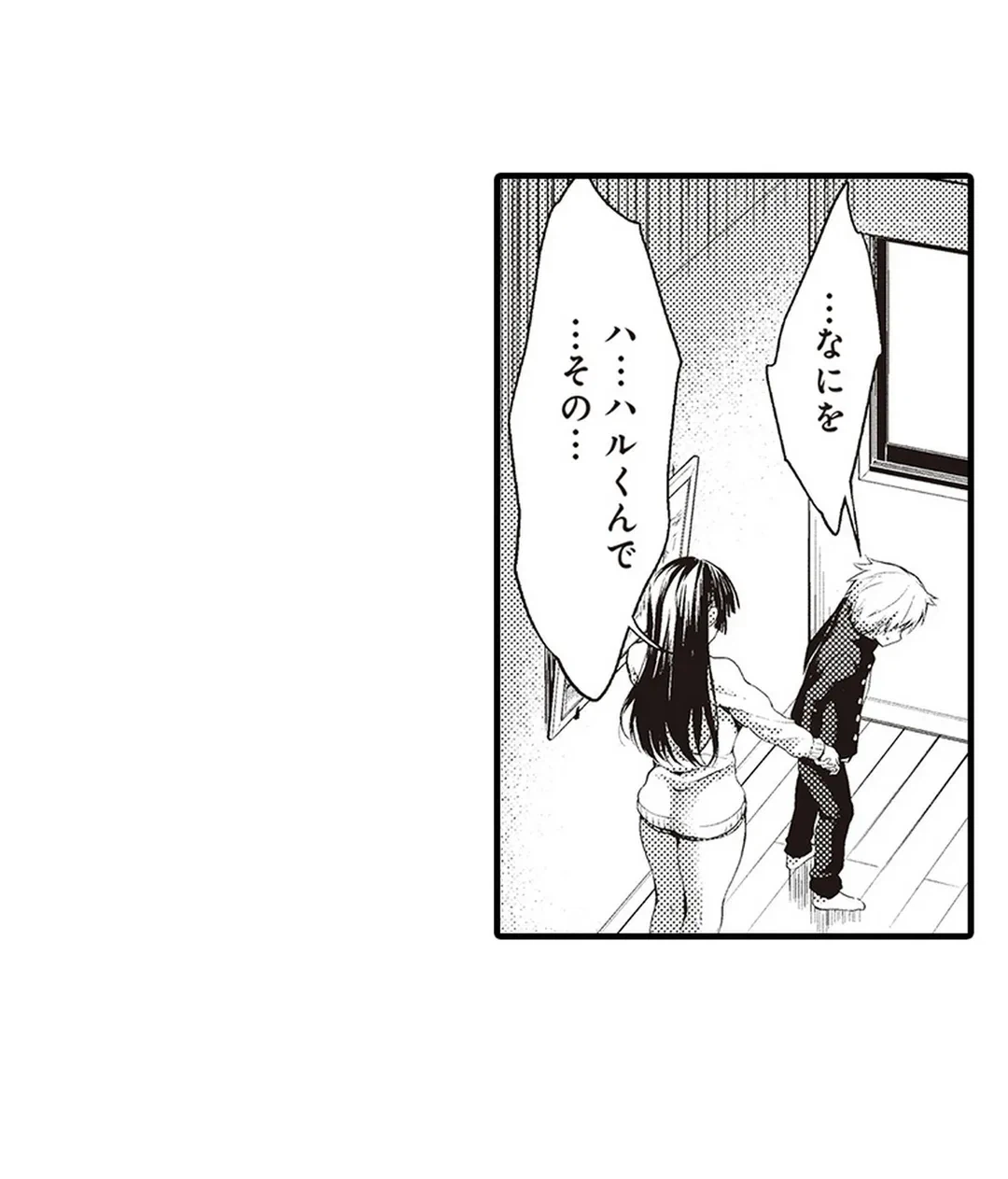 ページ 16 — 第11話
