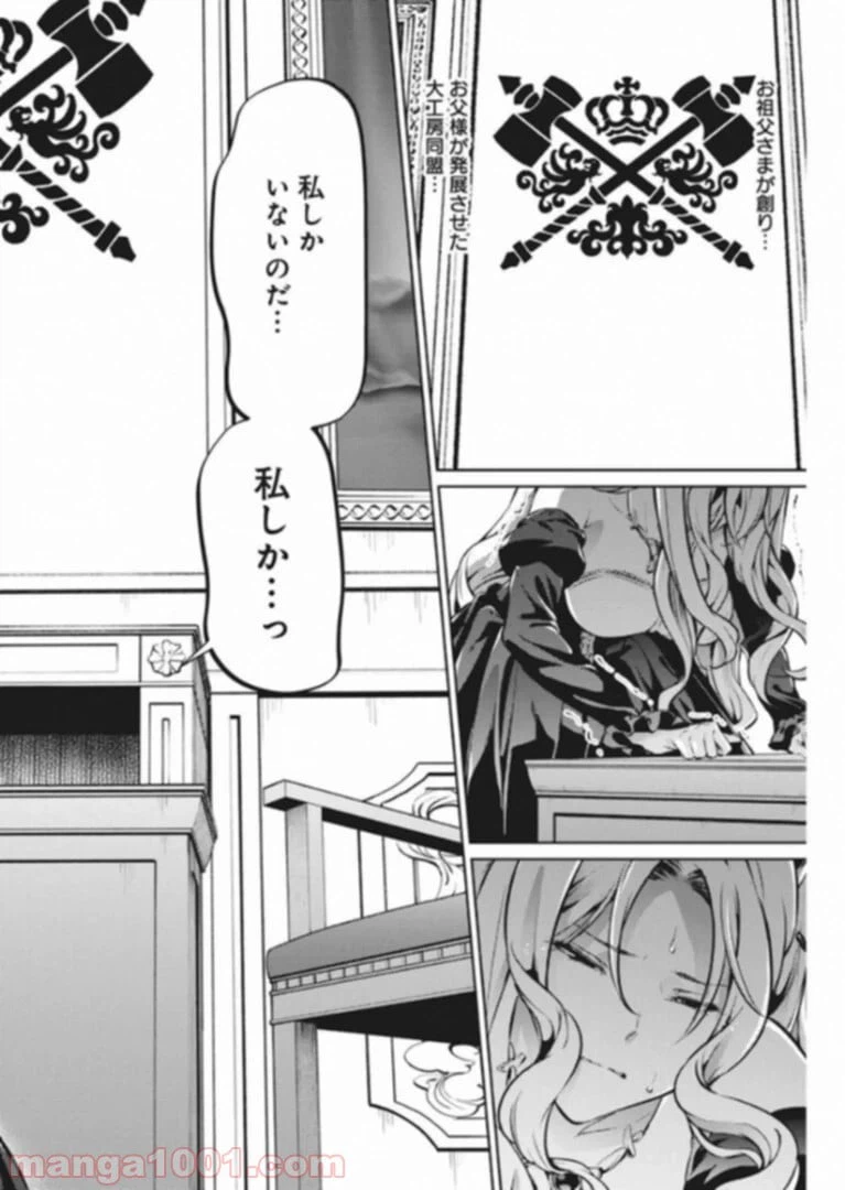 ページ 18 — 第34話