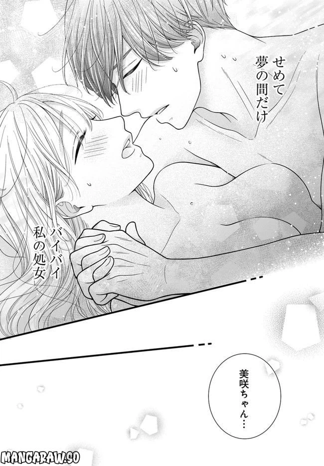 ページ 15 — 第2.2話