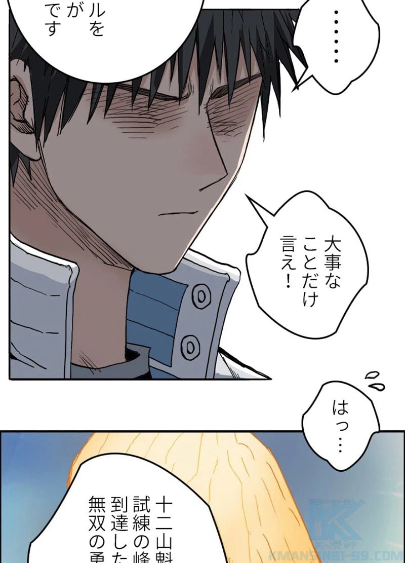 ページ 28 — 第203話