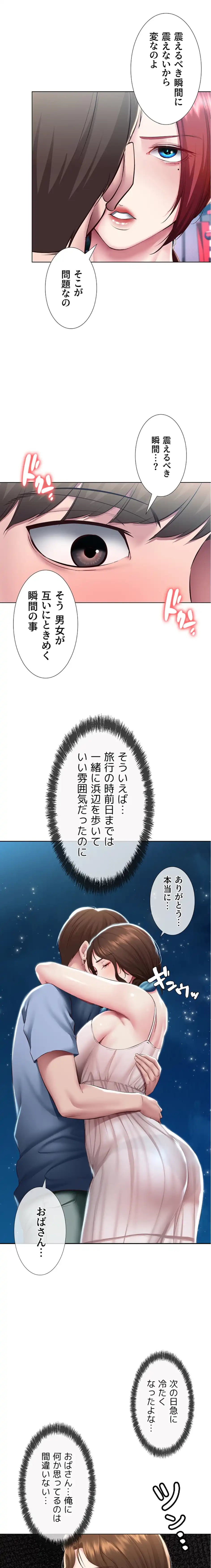 ページ 6 — 第97話