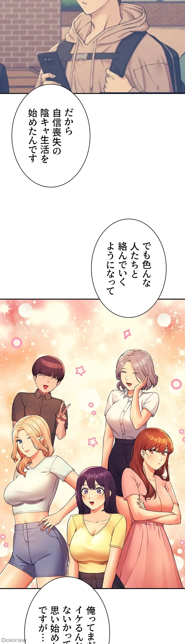 ページ 29 — 第77話