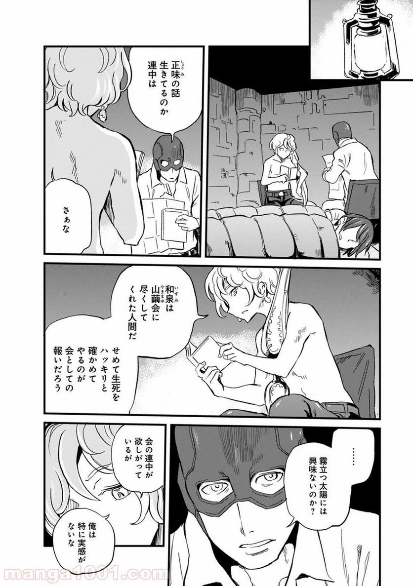 ページ 14 — 第17話