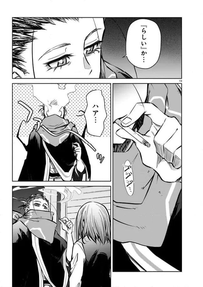 ページ 9 — 第12.2話