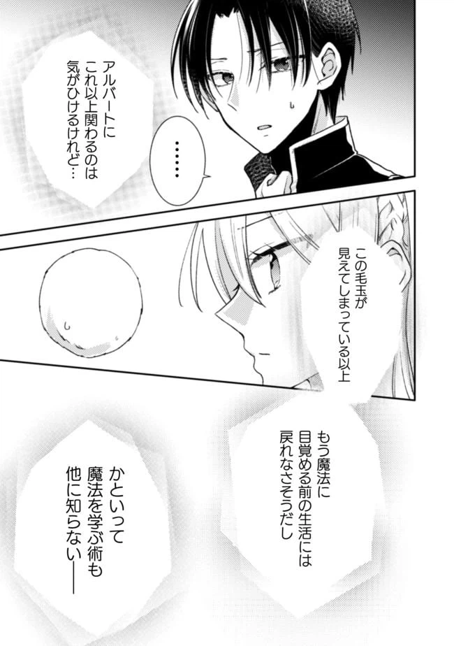 ページ 22 — 第5話