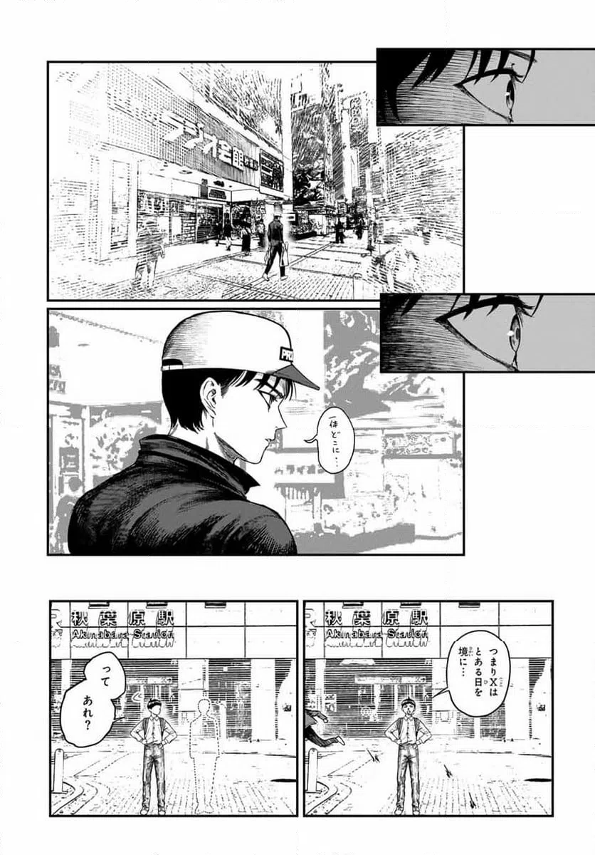 ページ 8 — 第19話