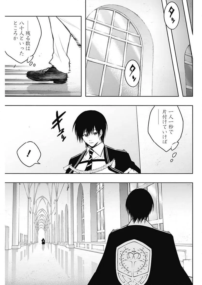 ページ 17 — 第147話