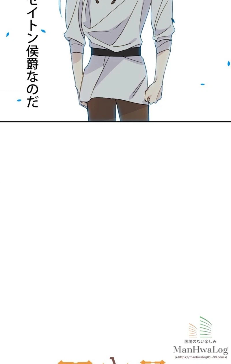 ページ 20 — 第11話