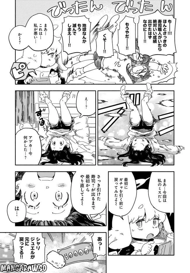 ページ 5 — 第5話