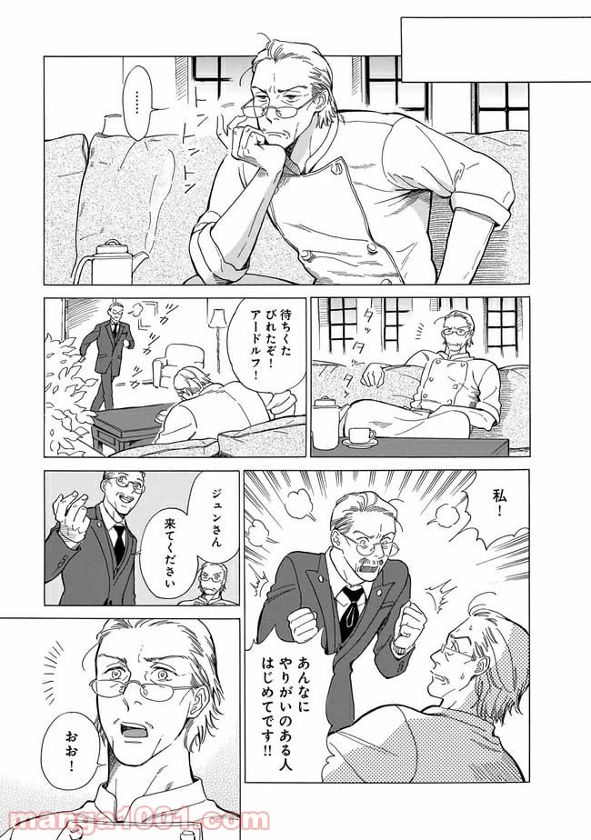 ページ 35 — 第1話
