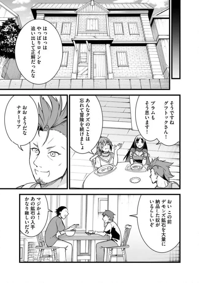 ページ 7 — 第5.1話