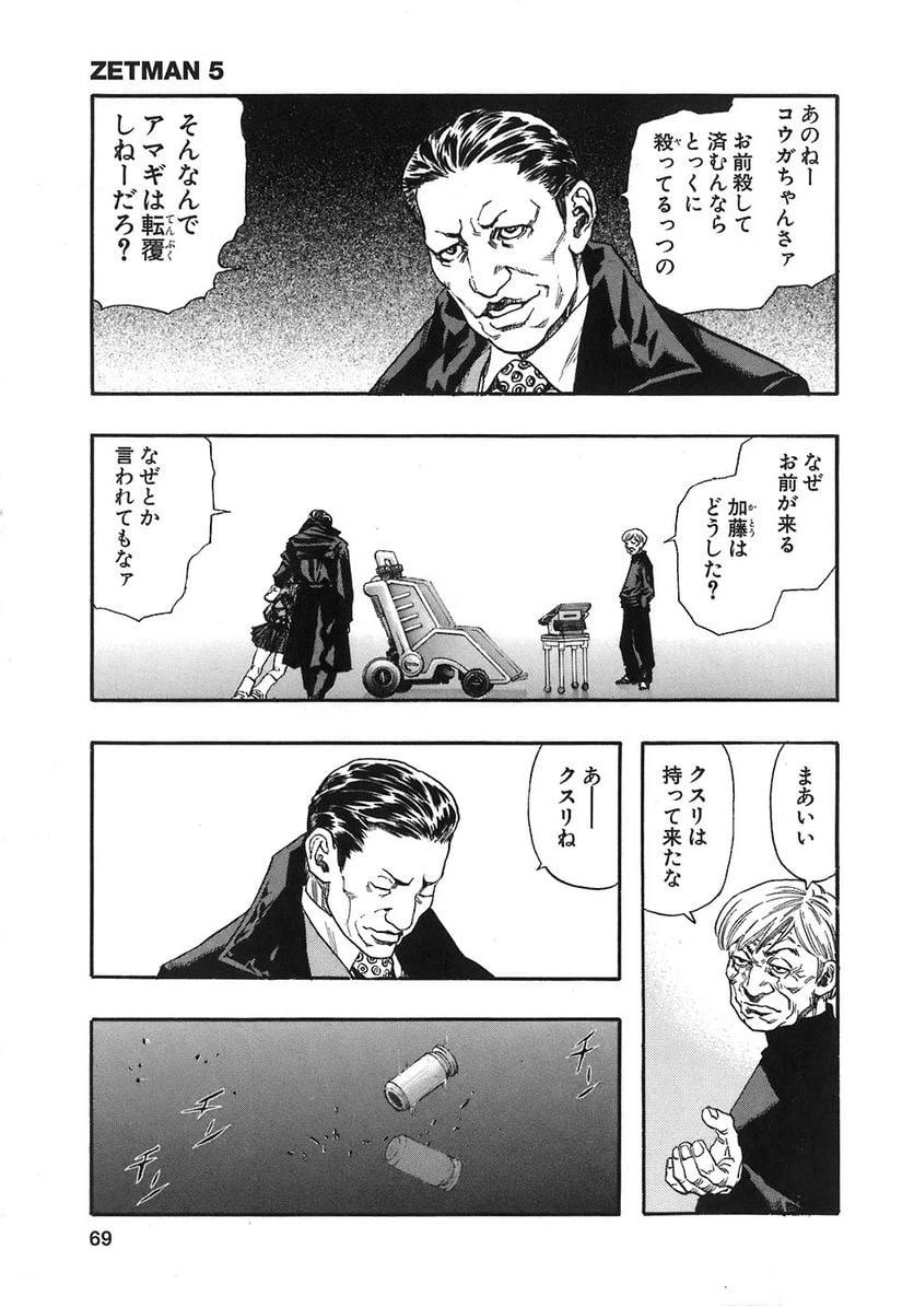 ページ 15 — 第54話