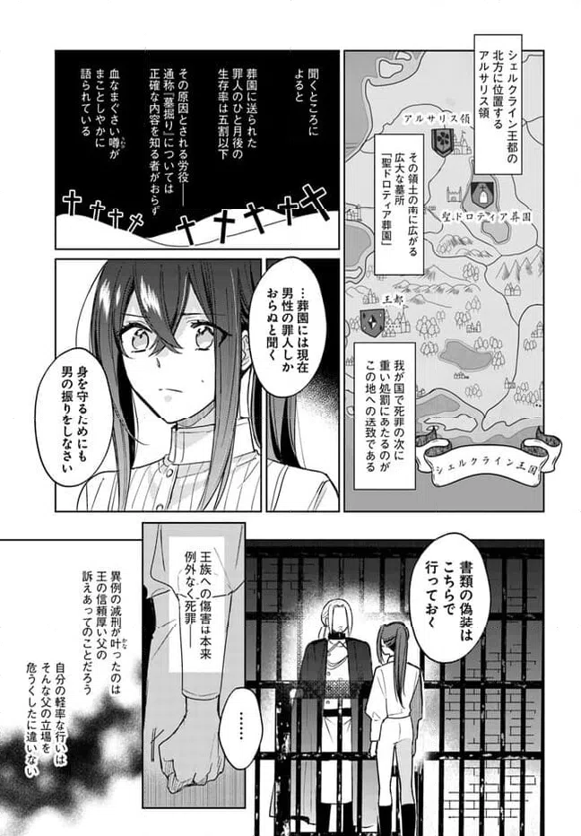 ページ 19 — 第1.1話