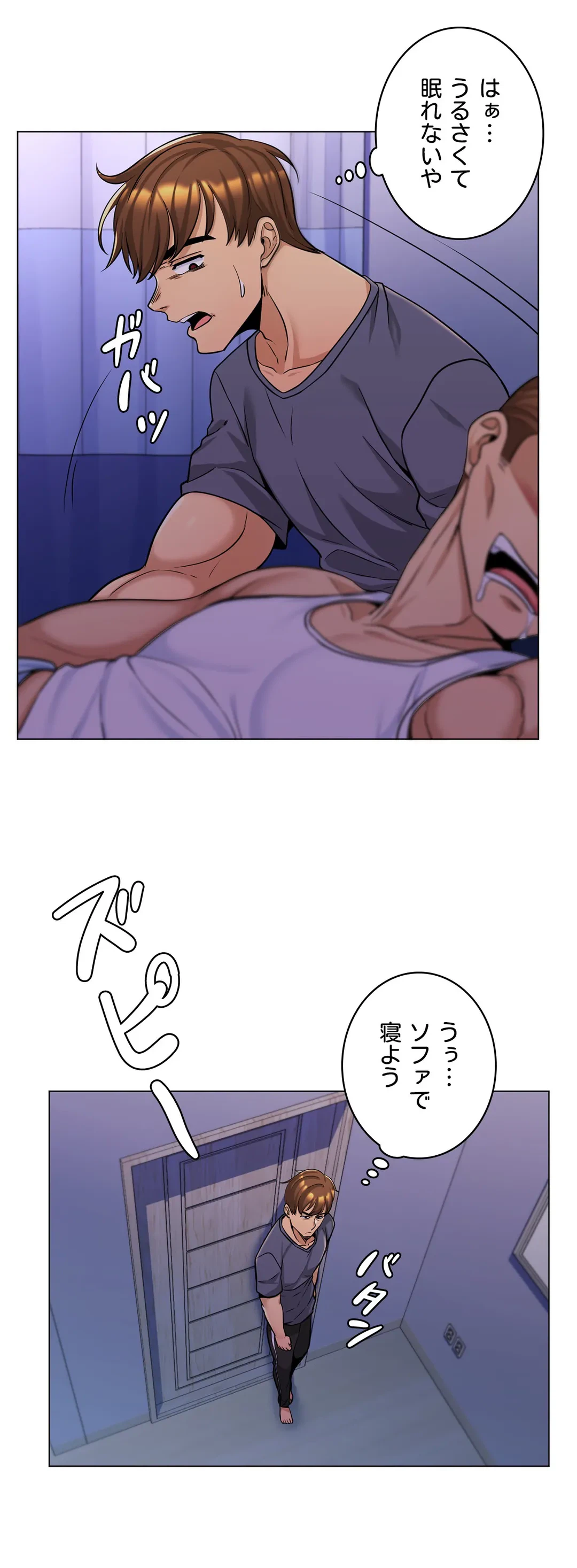 ページ 26 — 第3話