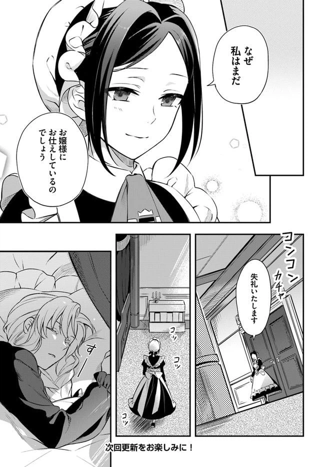ページ 6 — 第7.53話