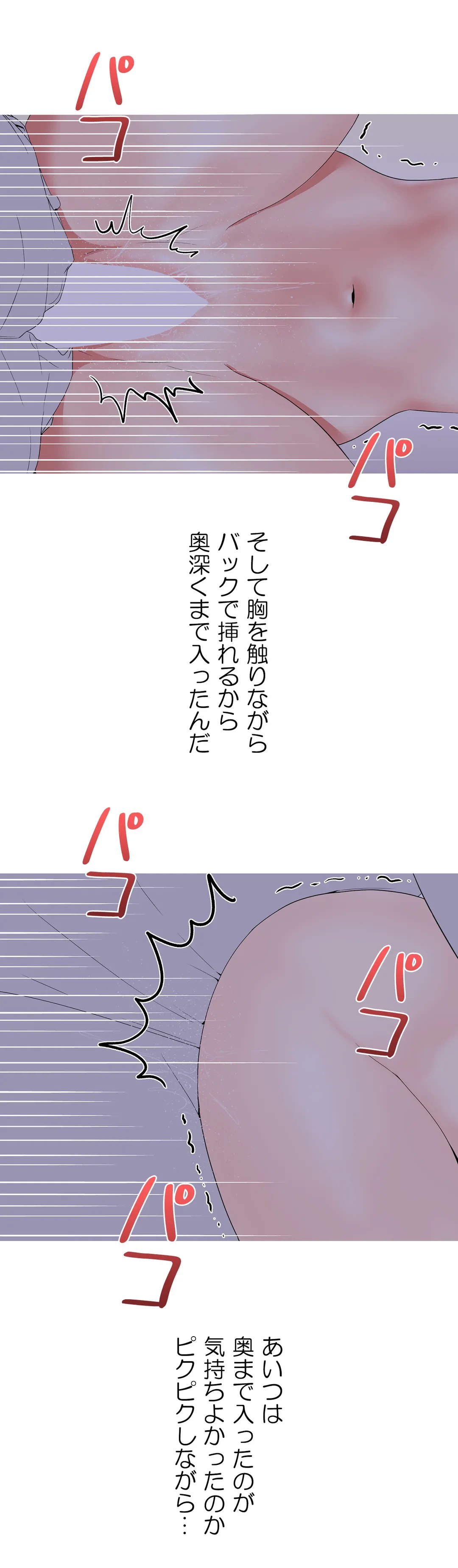 ページ 28 — 第14話