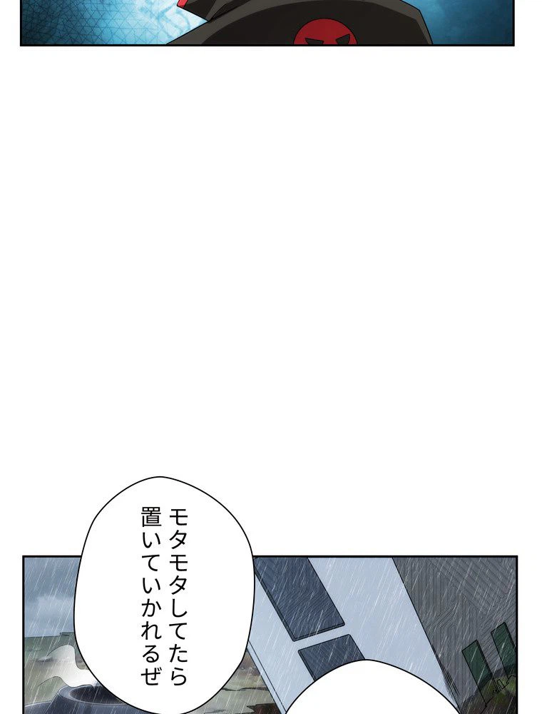ページ 9 — 第9話