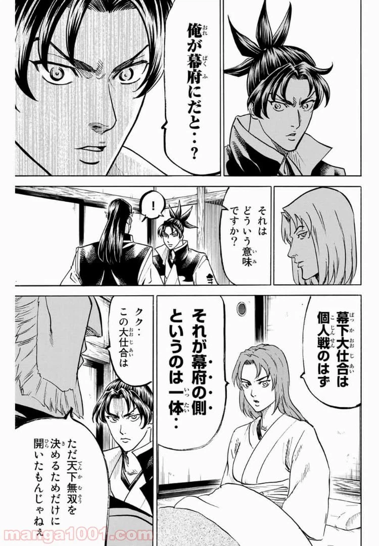 ページ 13 — 第52話