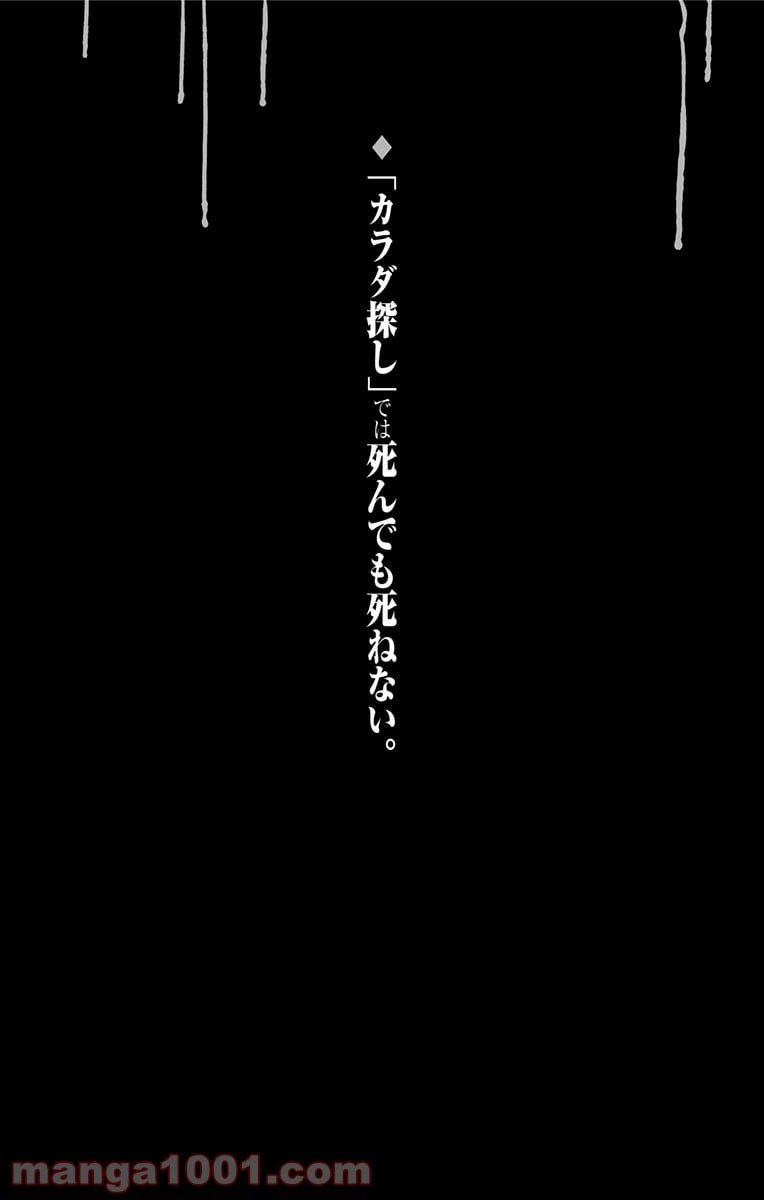 ページ 20 — 第33話