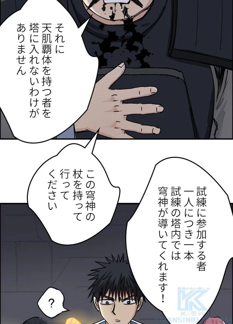 ページ 7 — 第213話