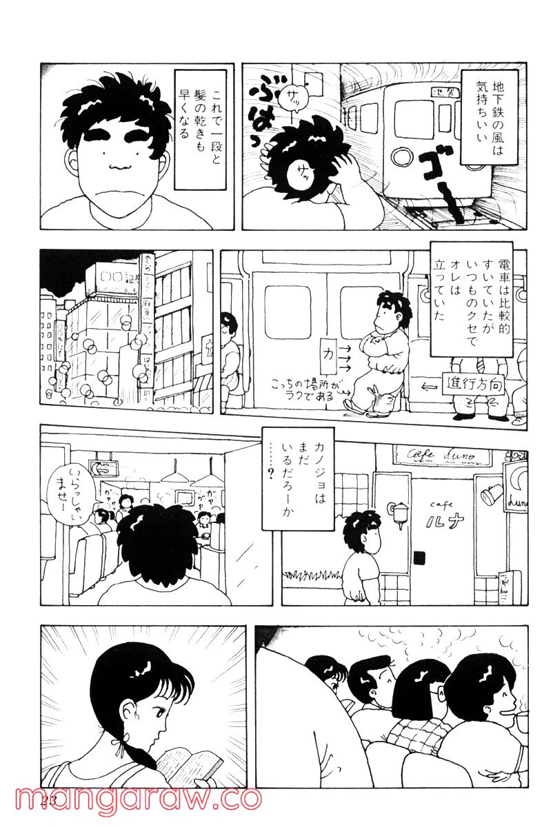 ページ 3 — 第3話