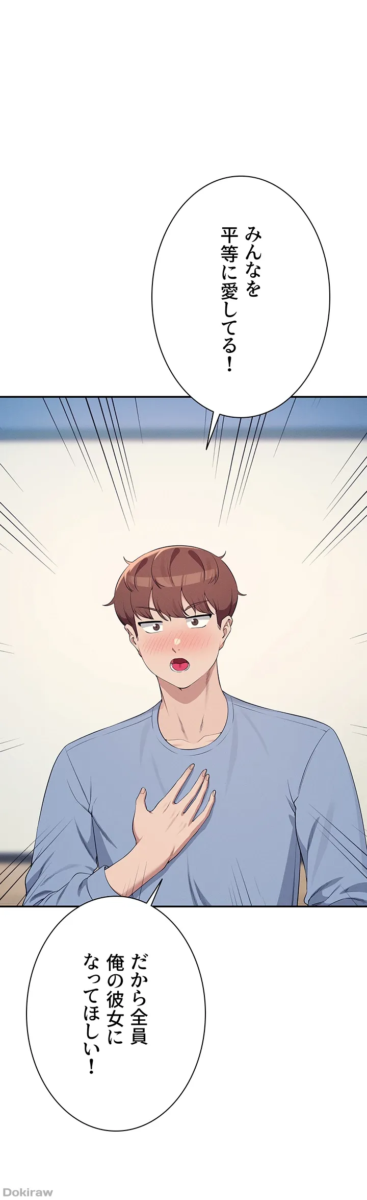 ページ 14 — 第139話