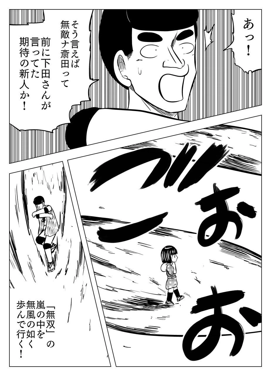 ページ 14 — 第56話