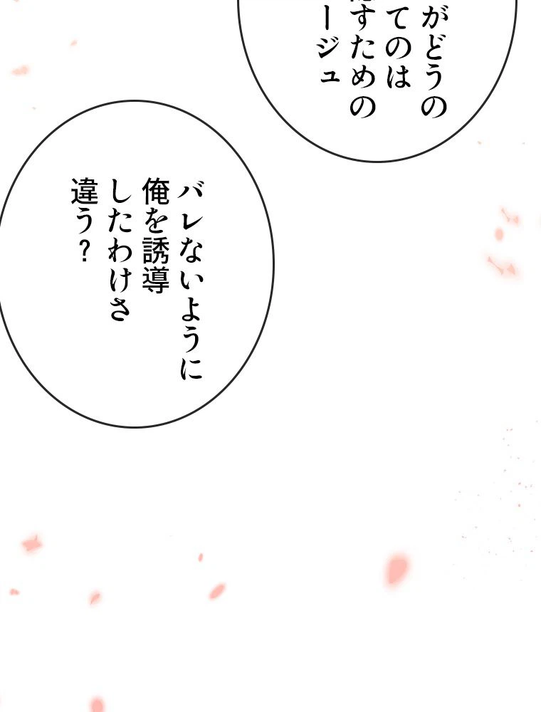 ページ 28 — 第29話