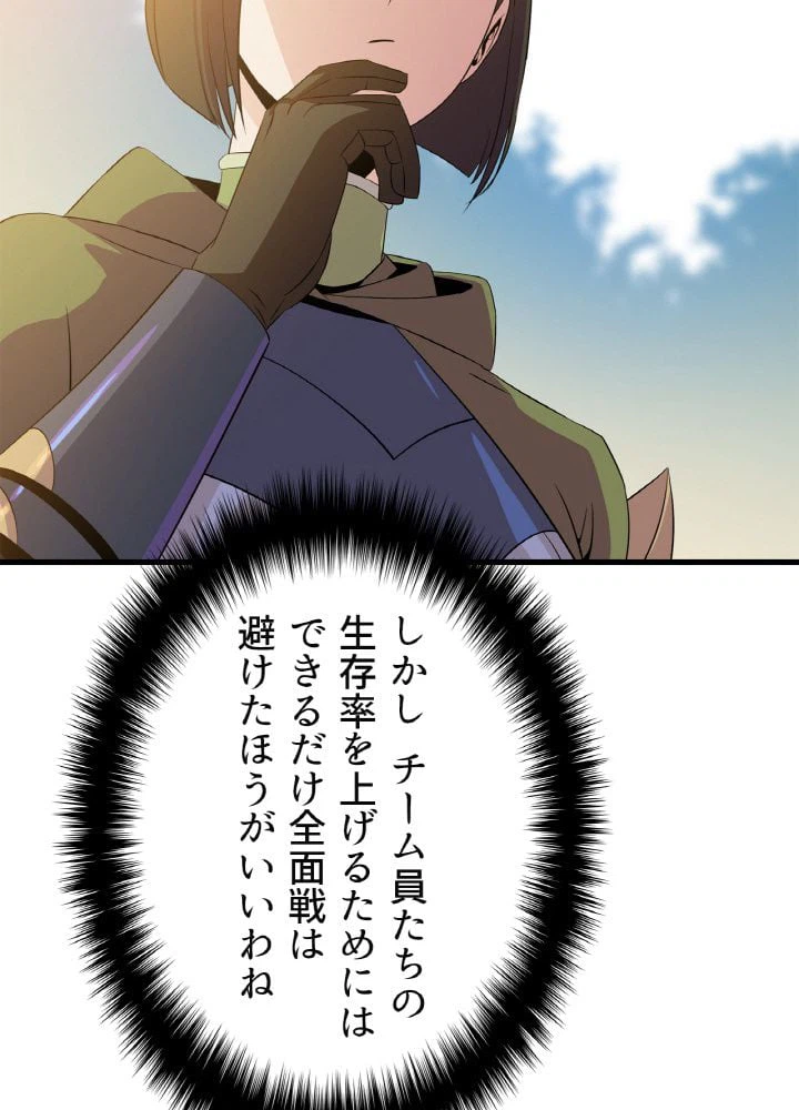 ページ 7 — 第65話